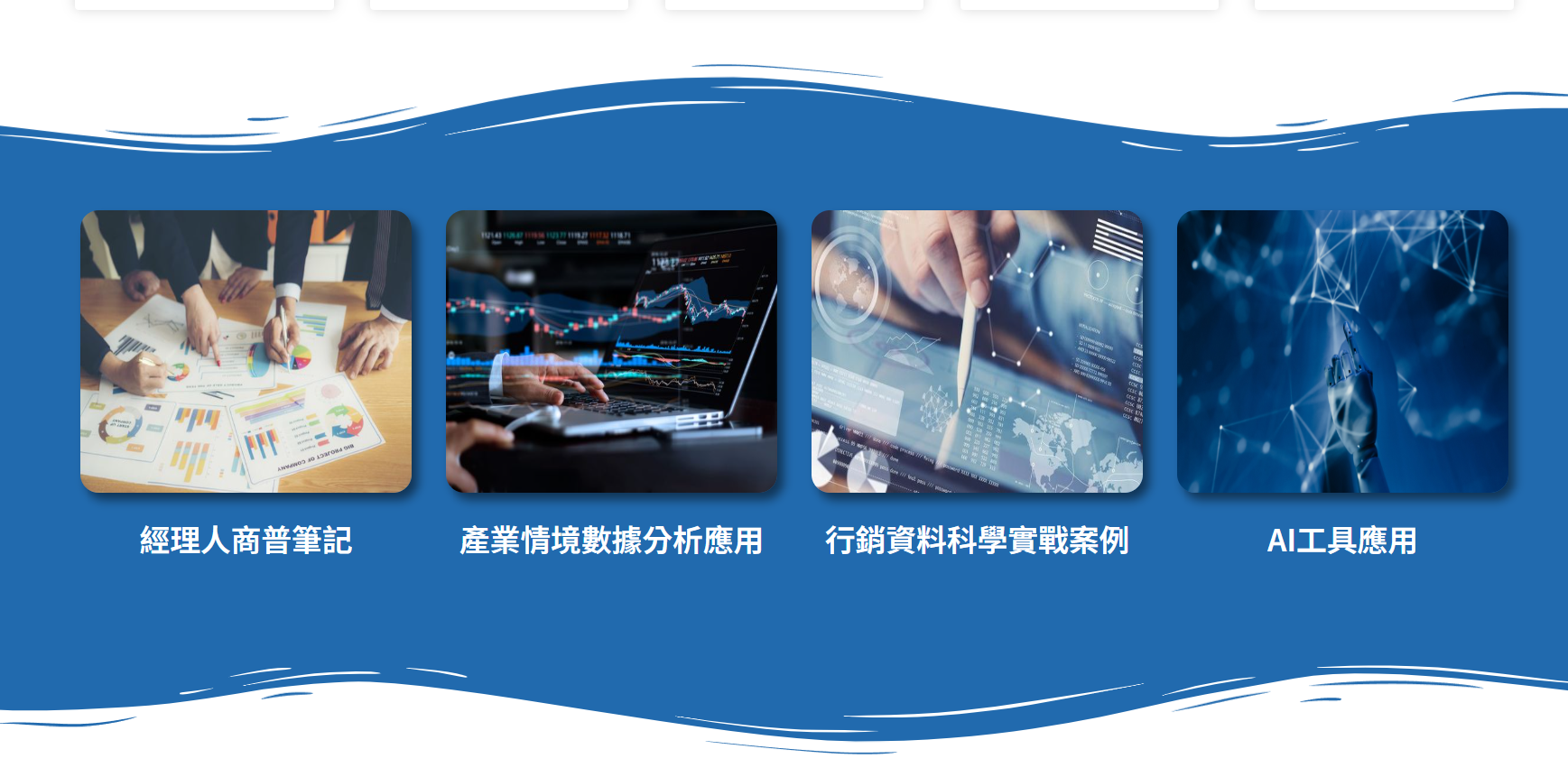 AI行銷與業務專欄
